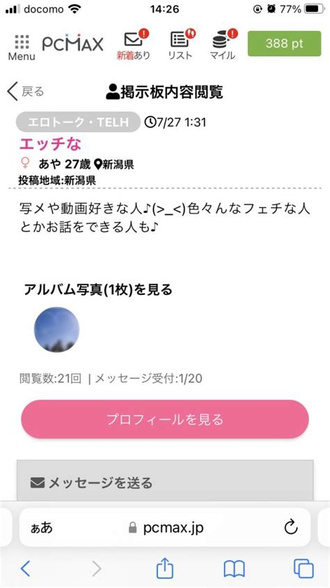 無料 エロ 電話|エロ電話のすべて .